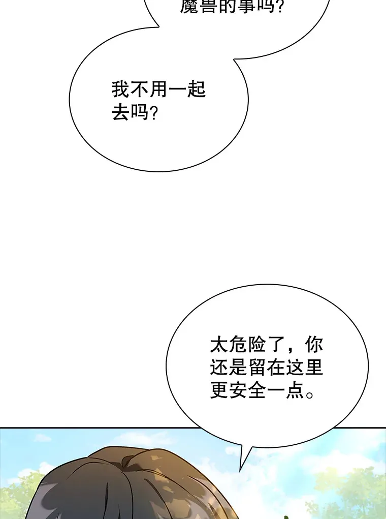 47.魔兽讨伐队（本季完） 第18页