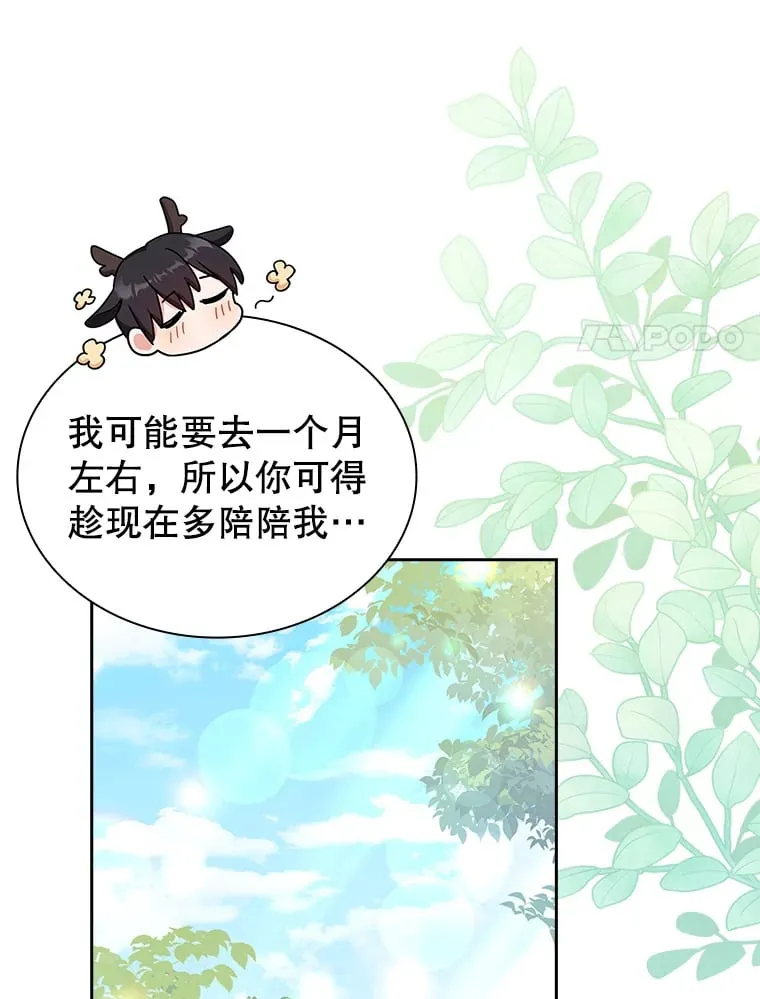 47.魔兽讨伐队（本季完） 第20页