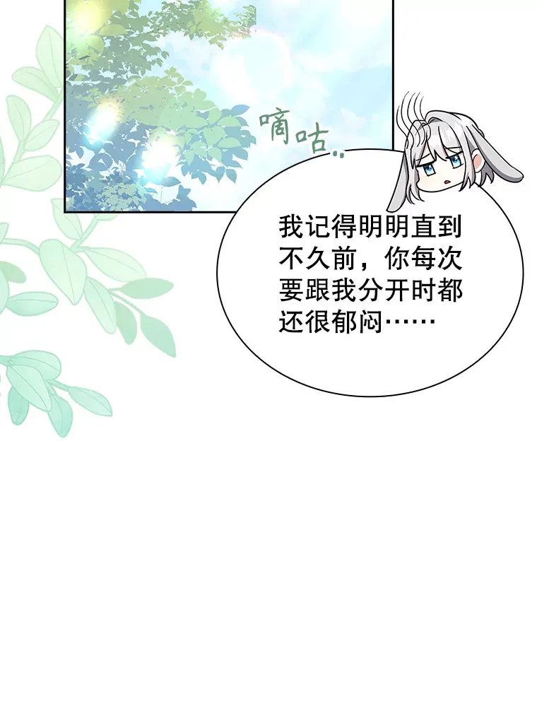 47.魔兽讨伐队（本季完） 第21页