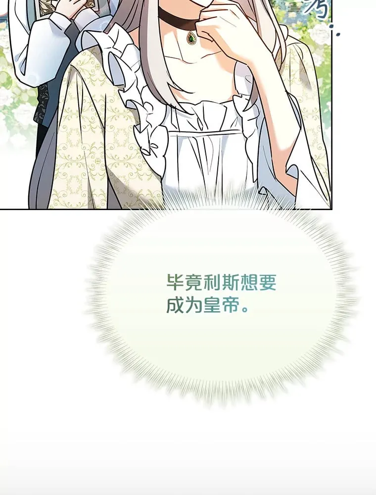 47.魔兽讨伐队（本季完） 第25页