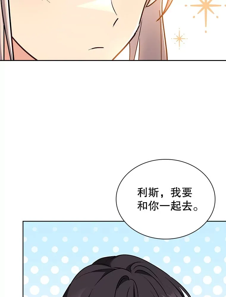 47.魔兽讨伐队（本季完） 第28页