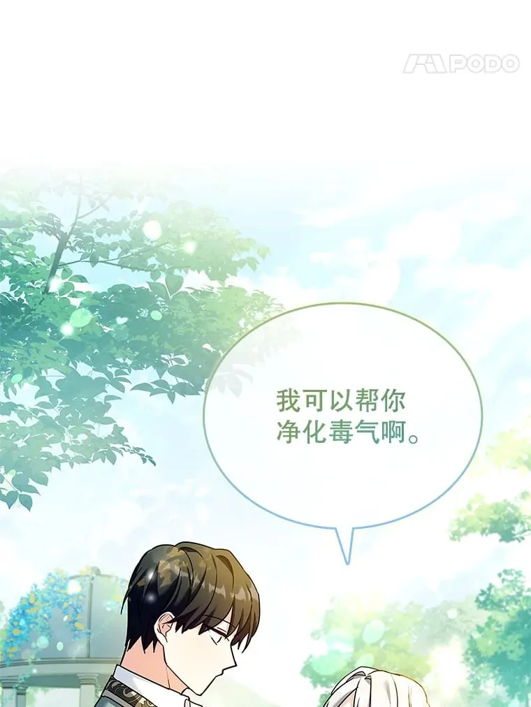 47.魔兽讨伐队（本季完） 第30页