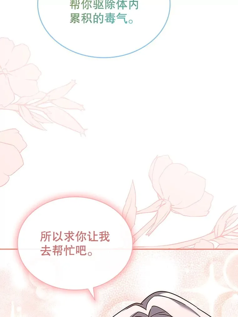 47.魔兽讨伐队（本季完） 第32页
