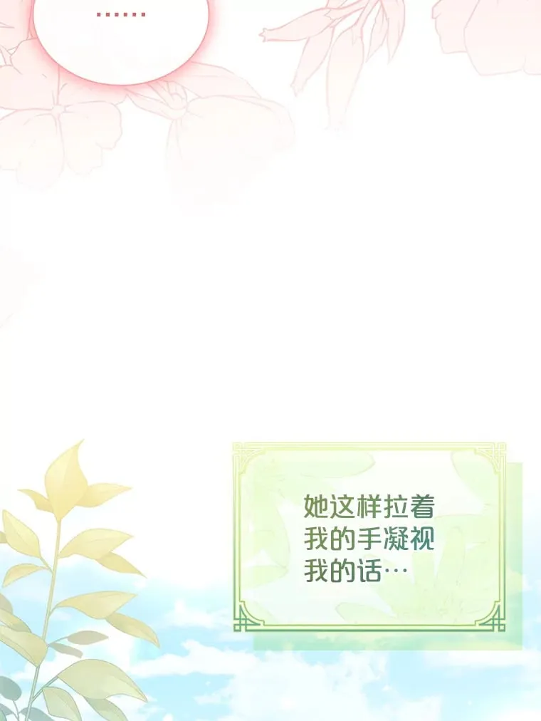 47.魔兽讨伐队（本季完） 第35页