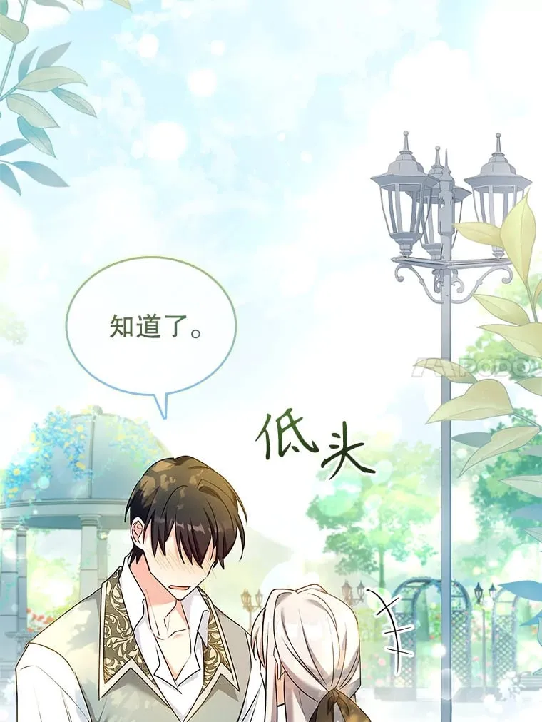 47.魔兽讨伐队（本季完） 第36页
