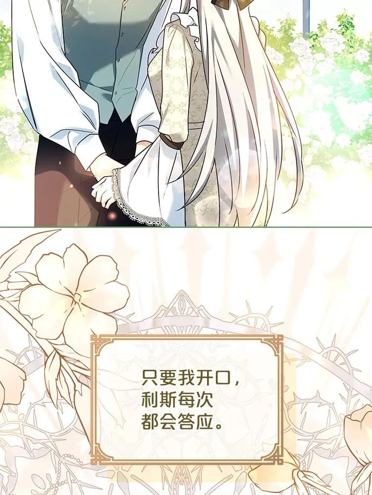 47.魔兽讨伐队（本季完） 第37页