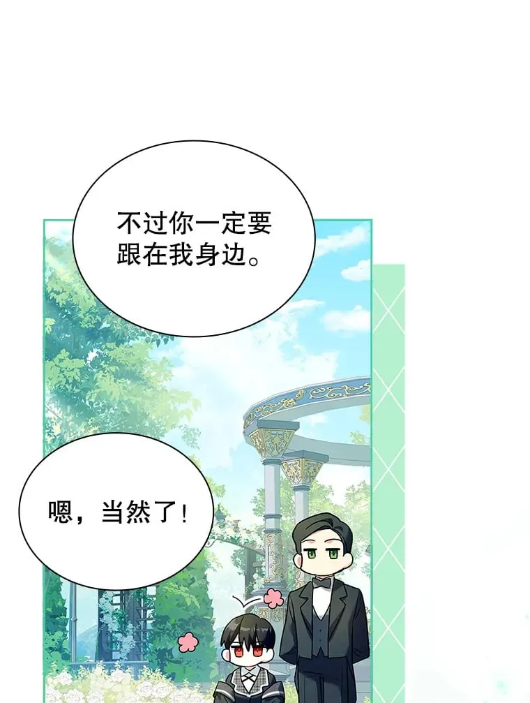 47.魔兽讨伐队（本季完） 第40页