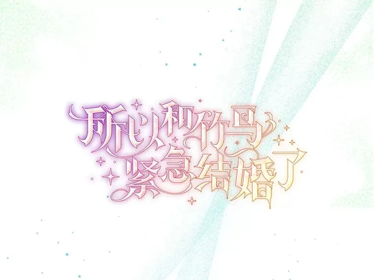 47.魔兽讨伐队（本季完） 第44页