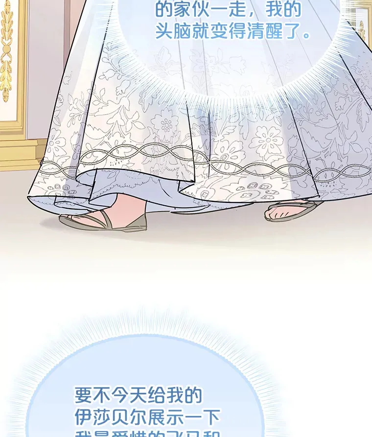 47.魔兽讨伐队（本季完） 第49页