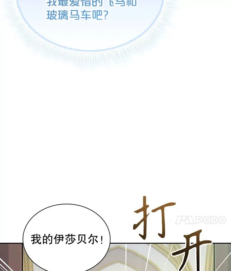 47.魔兽讨伐队（本季完） 第50页