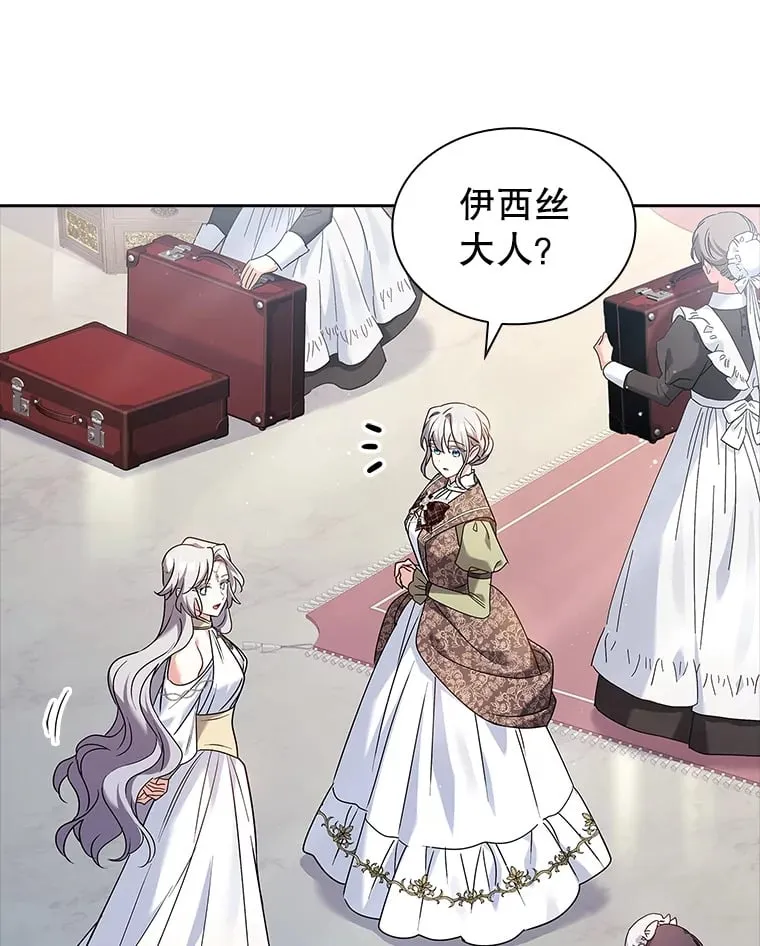 47.魔兽讨伐队（本季完） 第52页