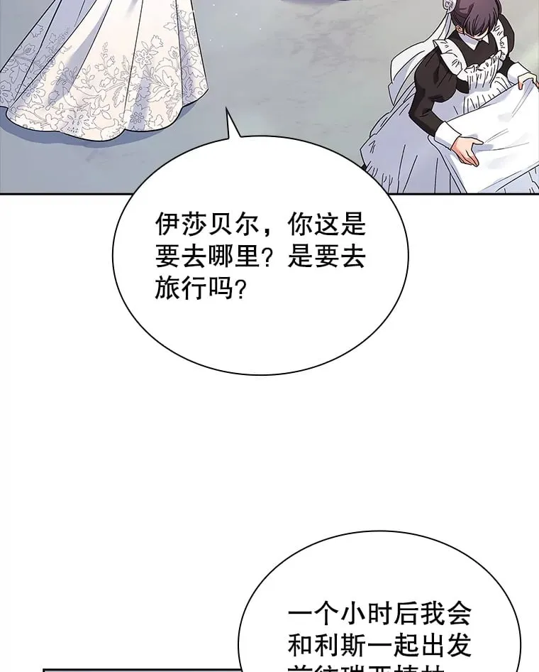 47.魔兽讨伐队（本季完） 第53页