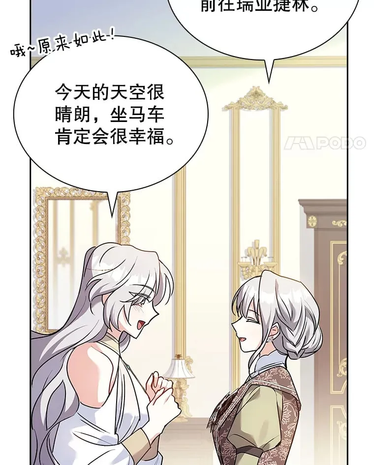 47.魔兽讨伐队（本季完） 第54页