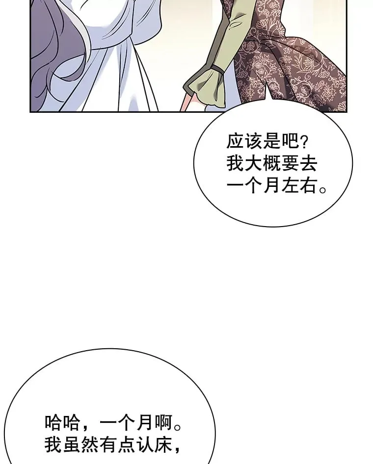 47.魔兽讨伐队（本季完） 第55页