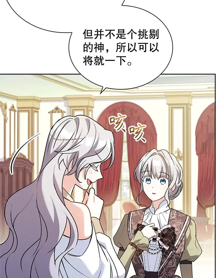 47.魔兽讨伐队（本季完） 第56页