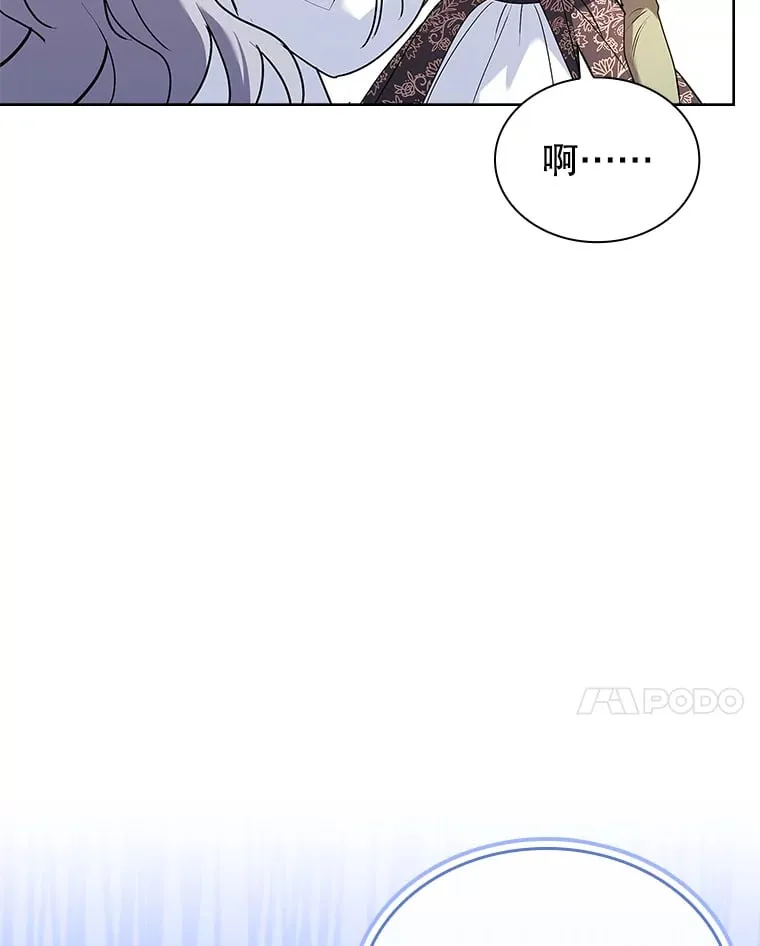 47.魔兽讨伐队（本季完） 第57页