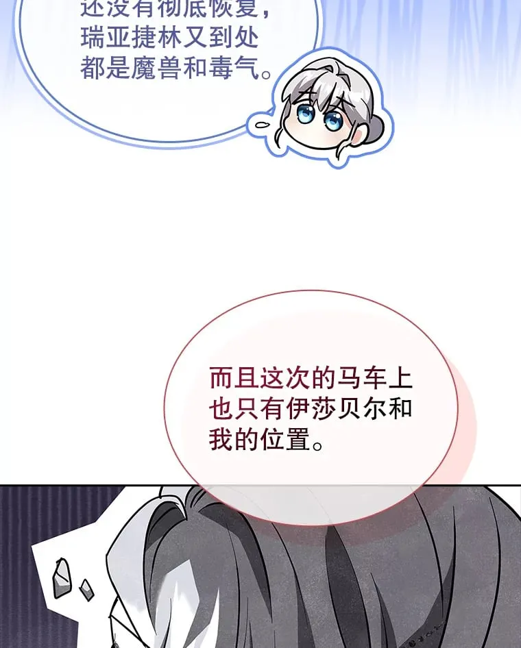 47.魔兽讨伐队（本季完） 第59页