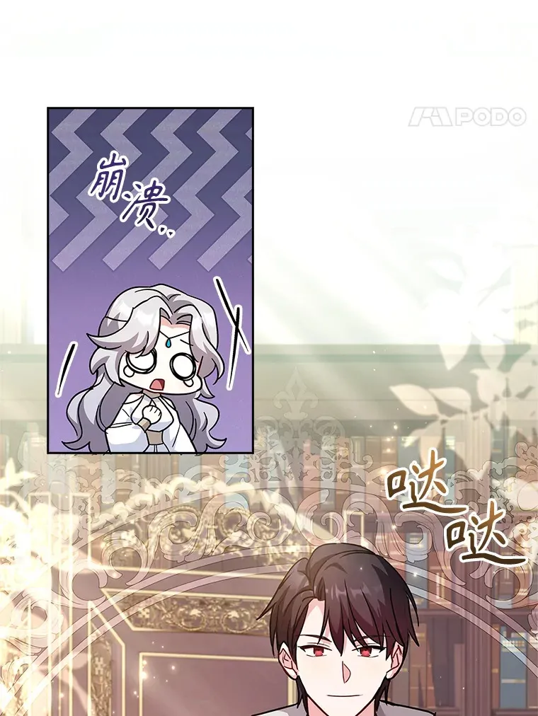 47.魔兽讨伐队（本季完） 第61页