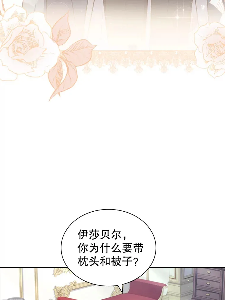 47.魔兽讨伐队（本季完） 第63页