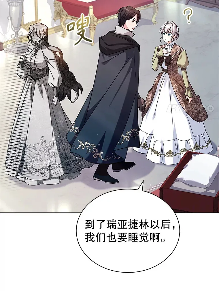 47.魔兽讨伐队（本季完） 第64页