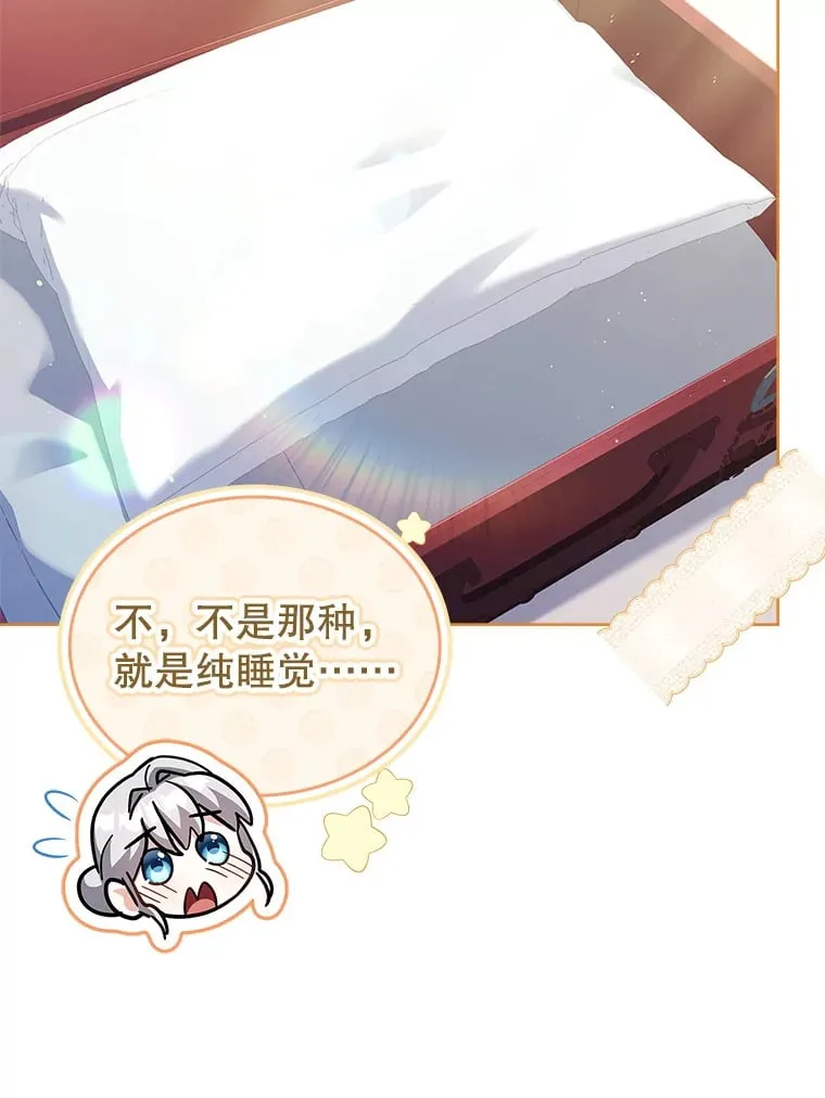 47.魔兽讨伐队（本季完） 第68页