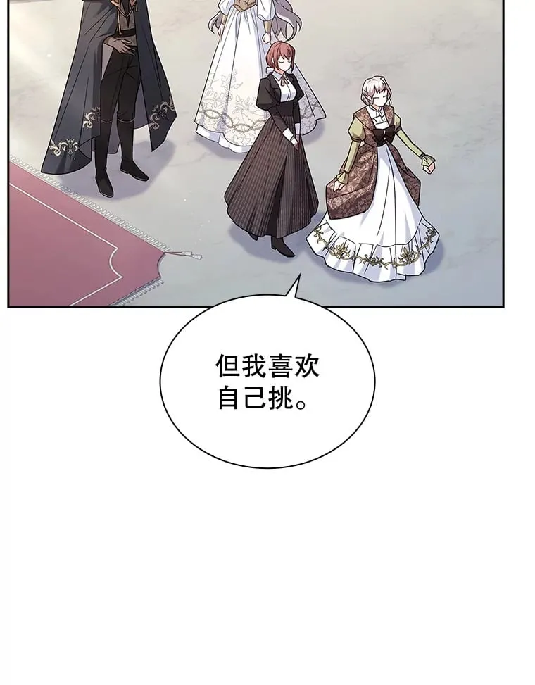 47.魔兽讨伐队（本季完） 第72页