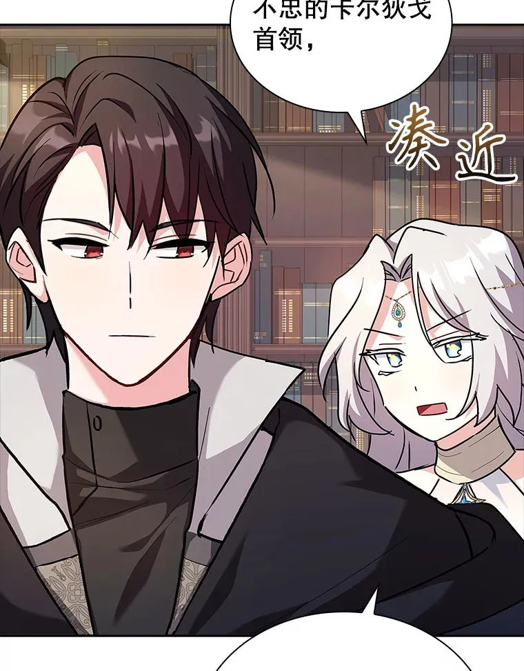 47.魔兽讨伐队（本季完） 第75页