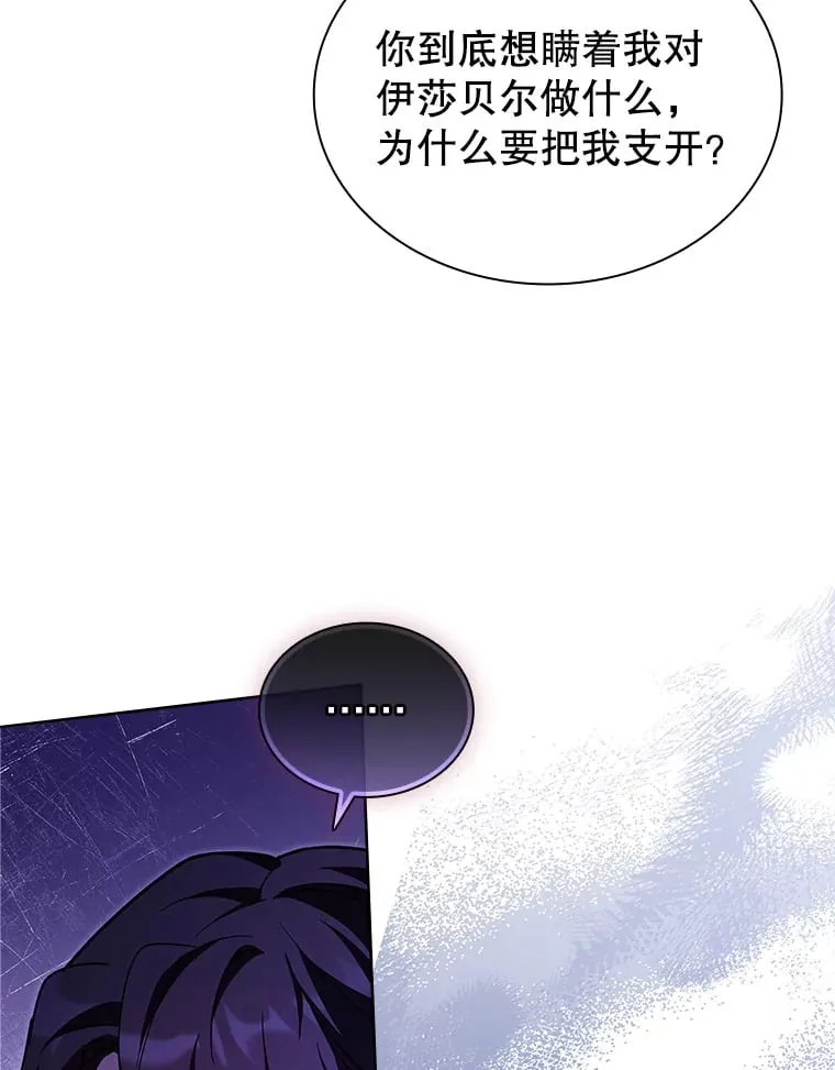 47.魔兽讨伐队（本季完） 第76页