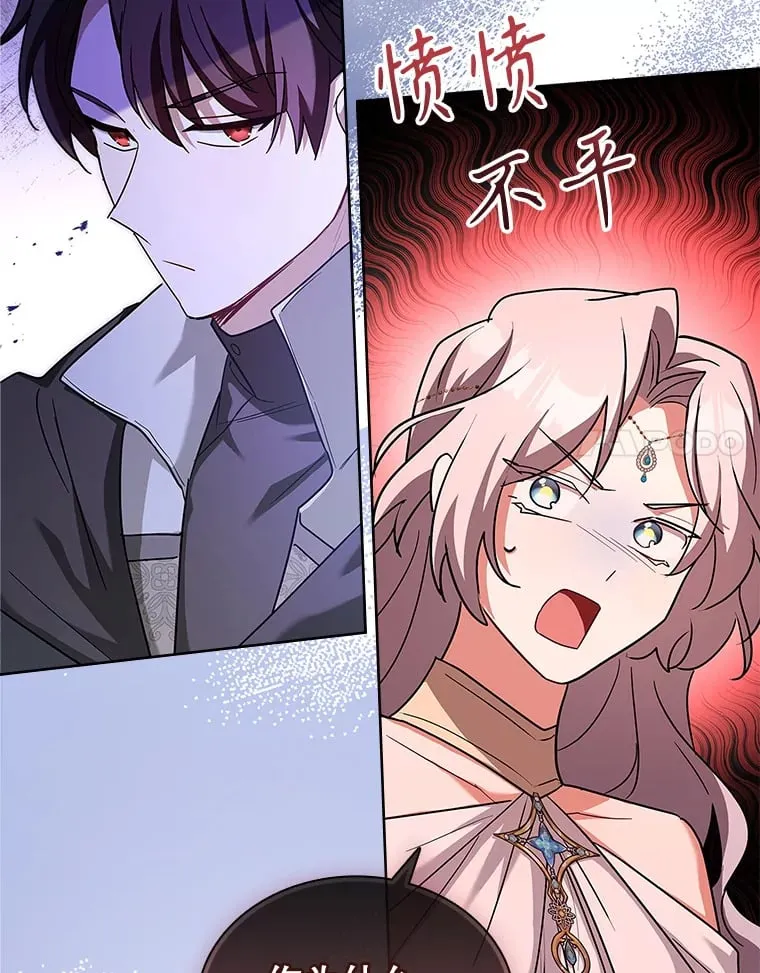 47.魔兽讨伐队（本季完） 第77页