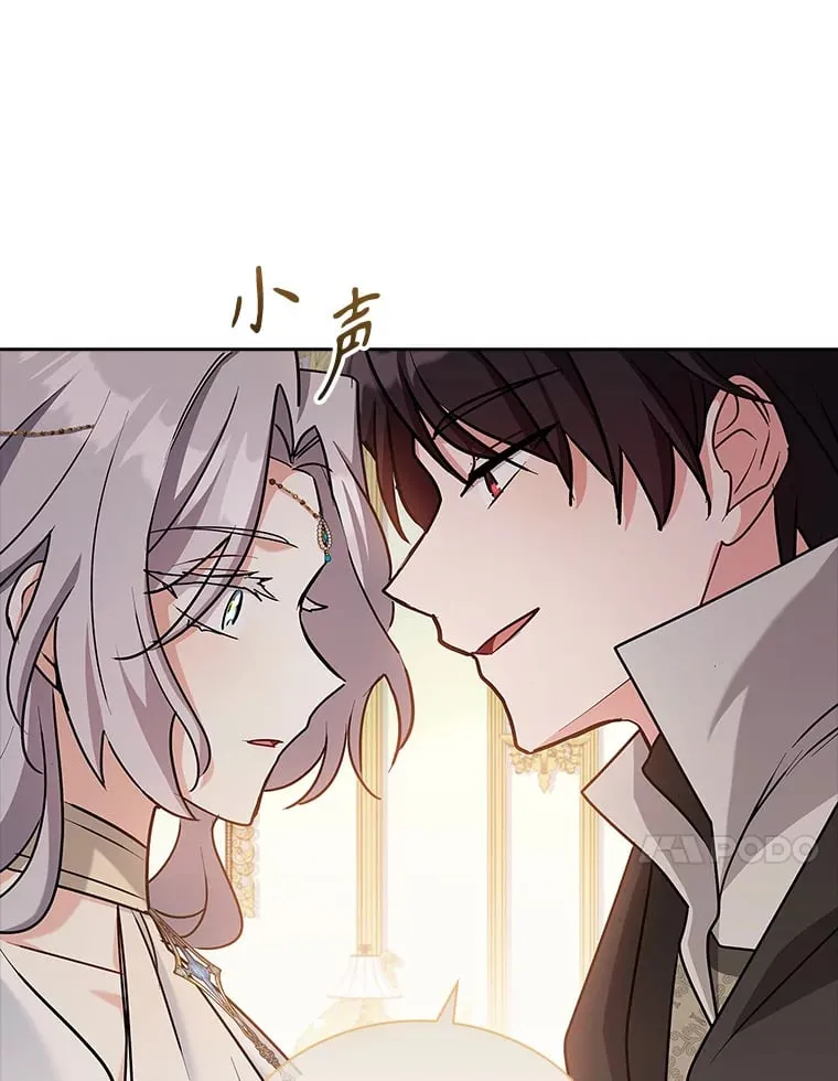 47.魔兽讨伐队（本季完） 第80页