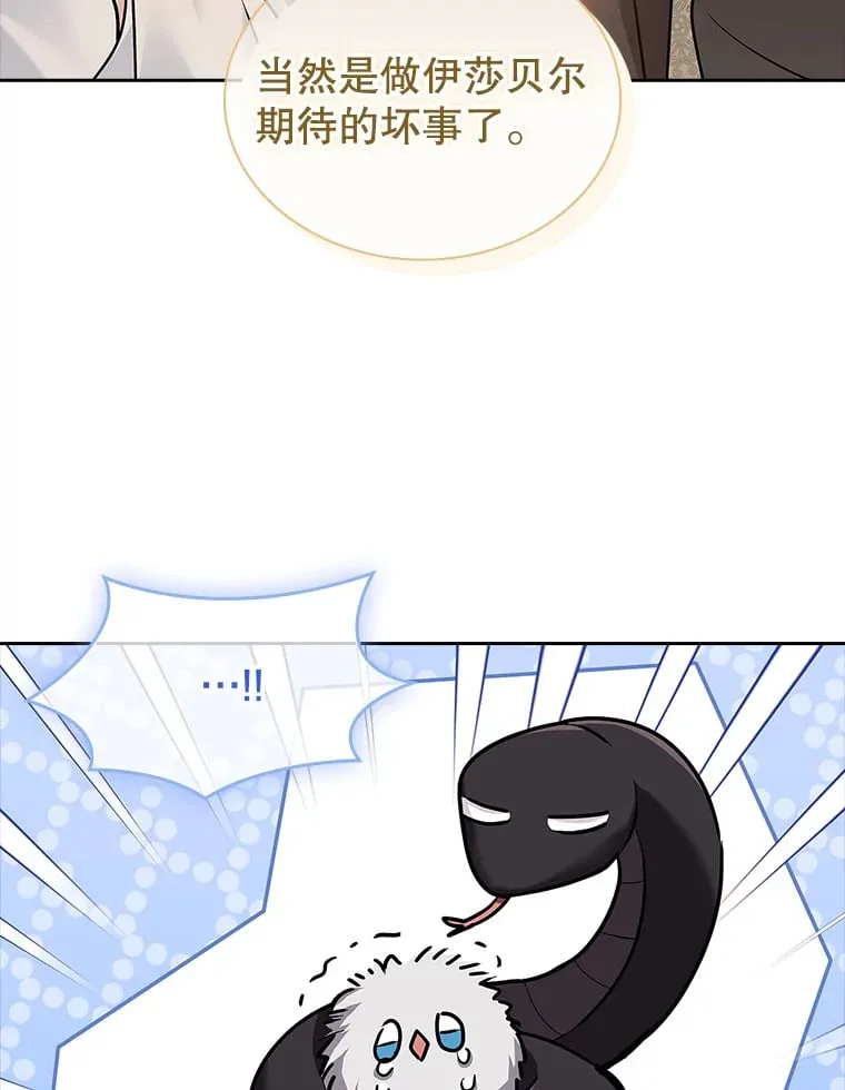 47.魔兽讨伐队（本季完） 第81页