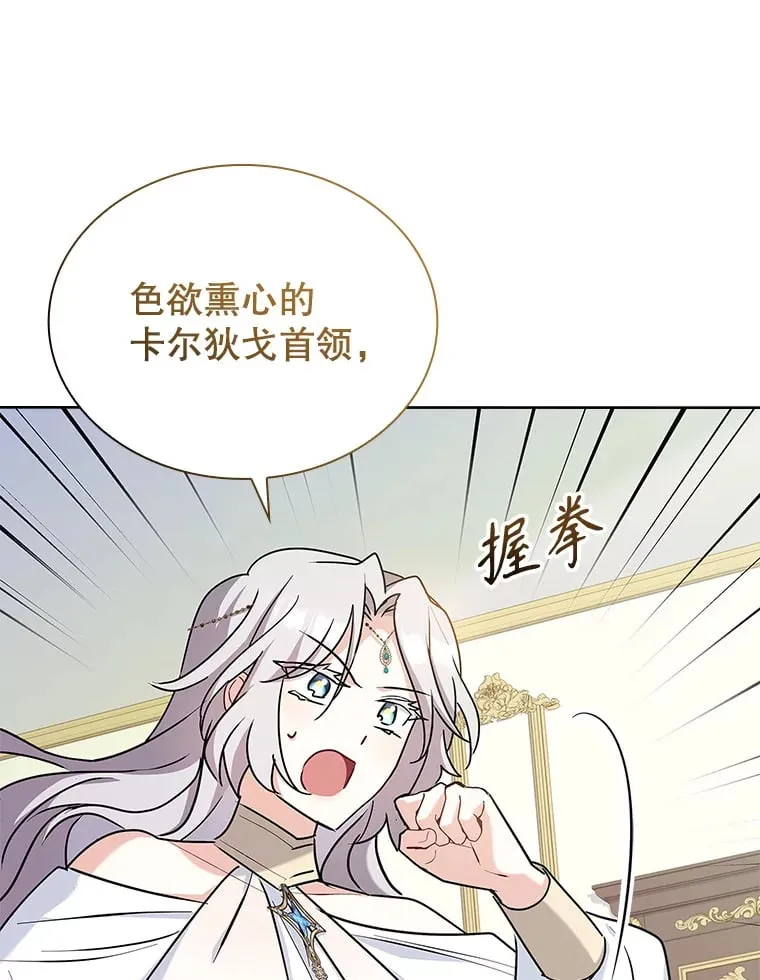 47.魔兽讨伐队（本季完） 第83页