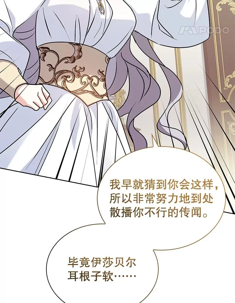 47.魔兽讨伐队（本季完） 第84页