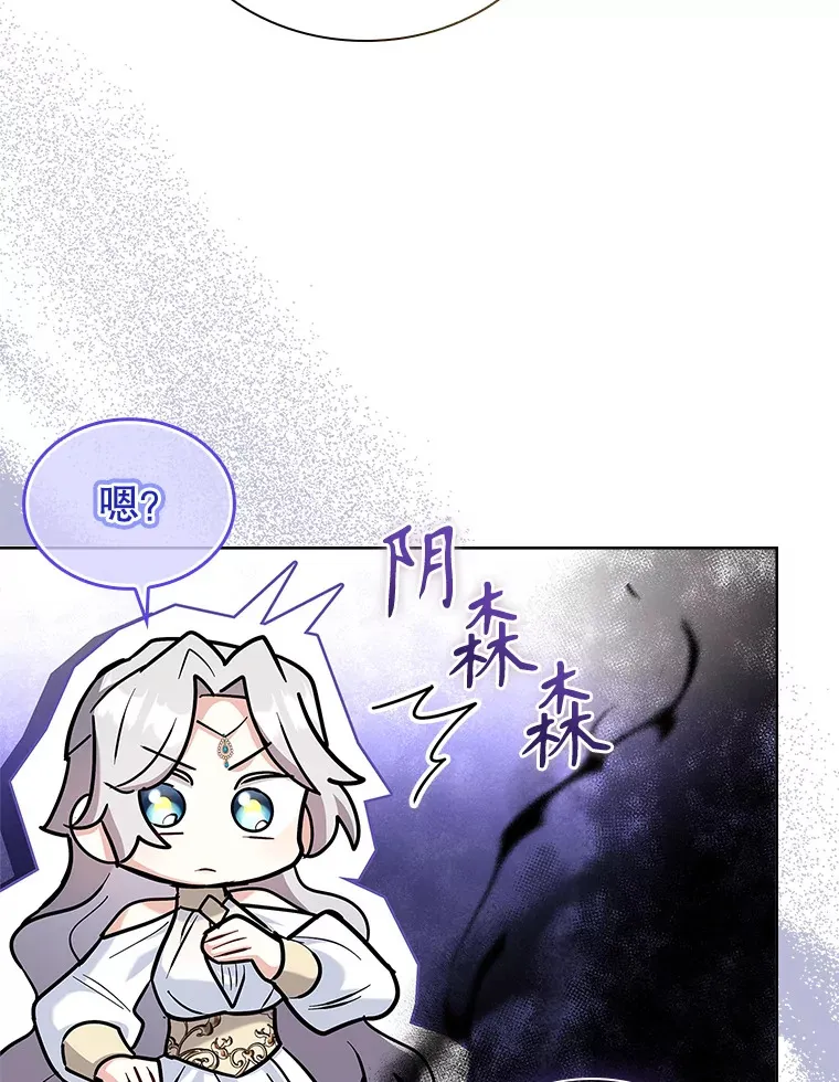 47.魔兽讨伐队（本季完） 第85页