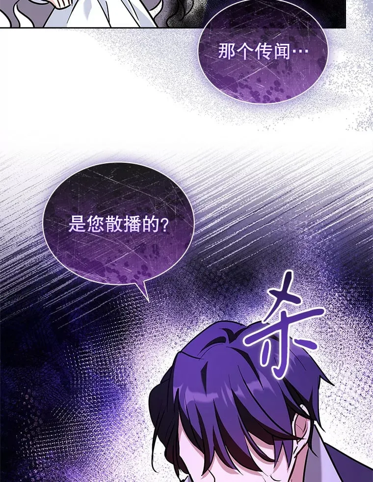 47.魔兽讨伐队（本季完） 第86页