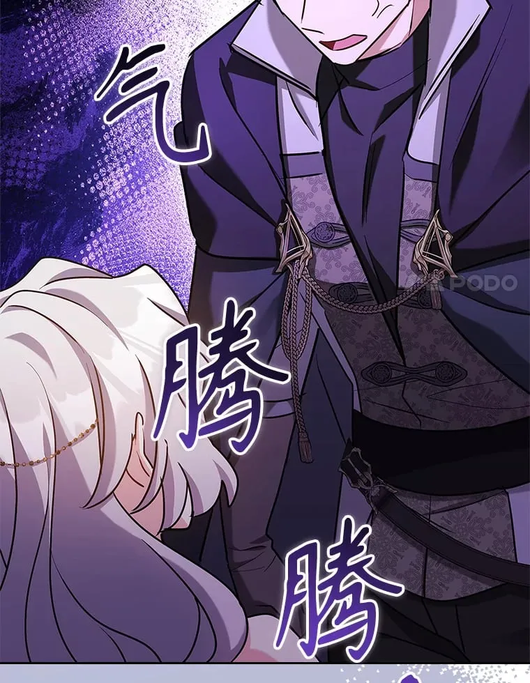47.魔兽讨伐队（本季完） 第87页