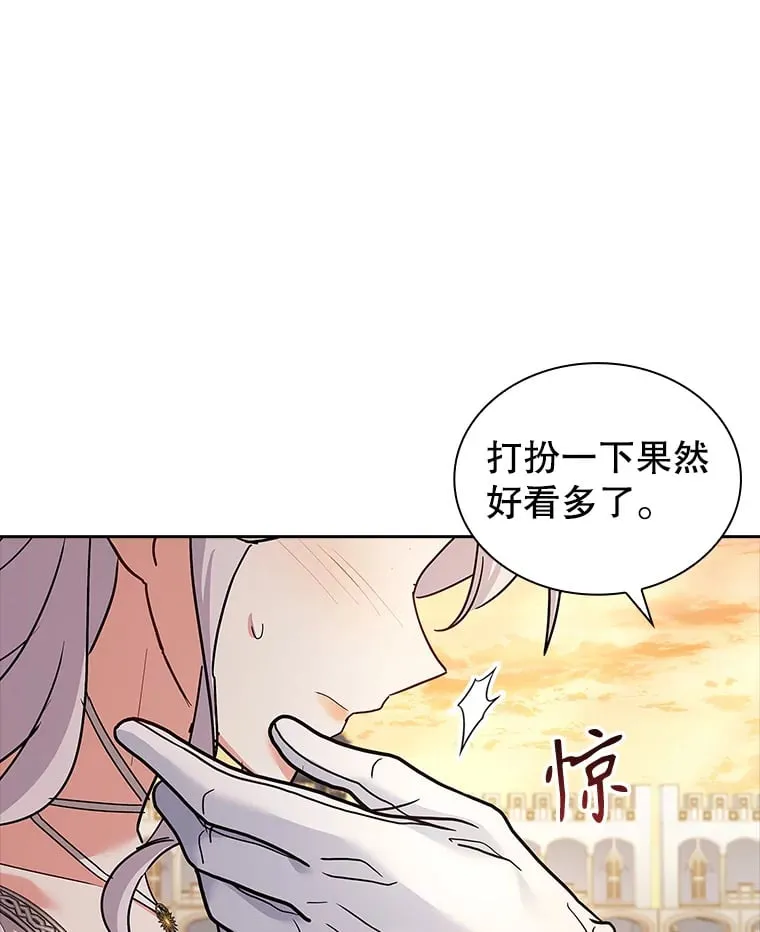 47.魔兽讨伐队（本季完） 第105页