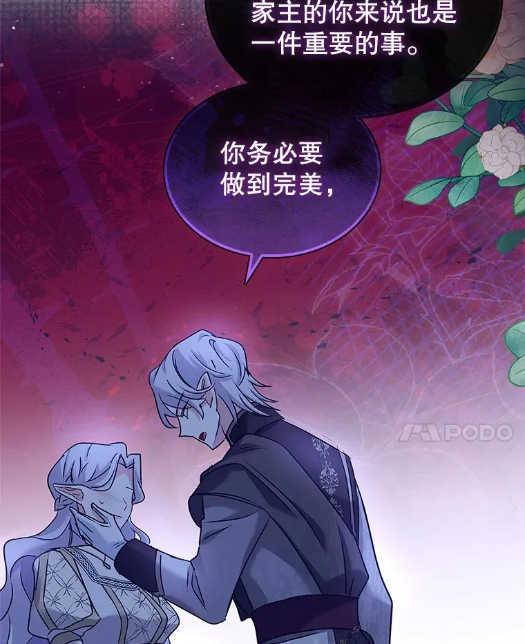 47.魔兽讨伐队（本季完） 第107页
