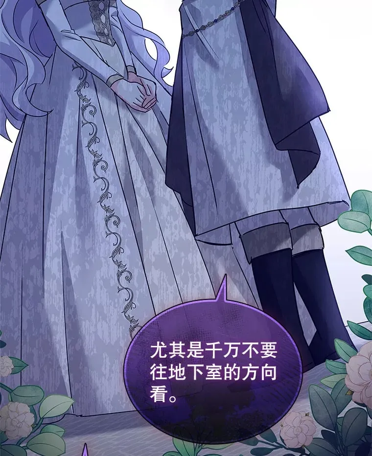 47.魔兽讨伐队（本季完） 第108页