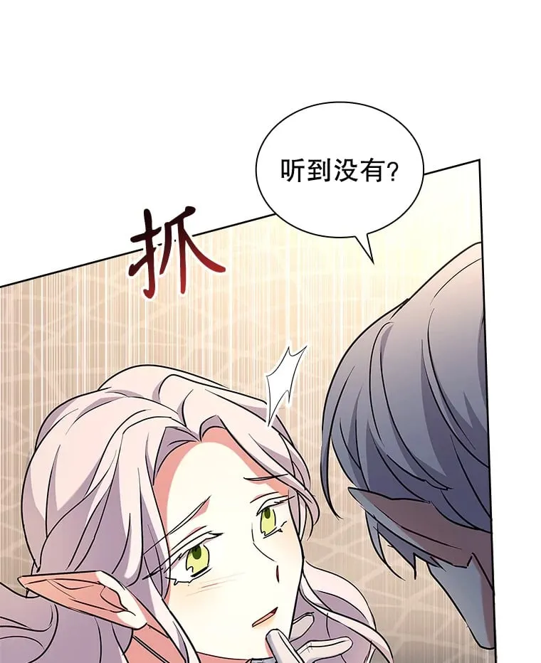 47.魔兽讨伐队（本季完） 第110页