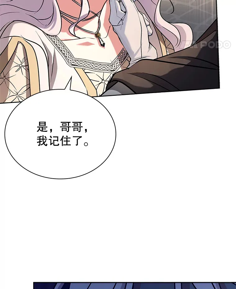 47.魔兽讨伐队（本季完） 第111页
