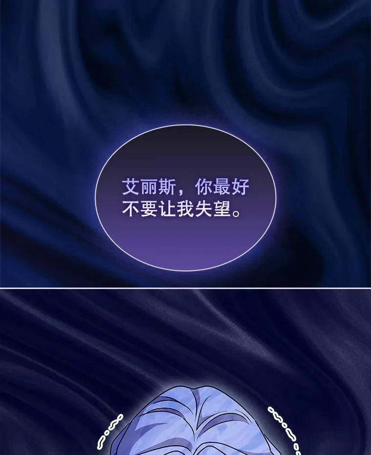 47.魔兽讨伐队（本季完） 第113页
