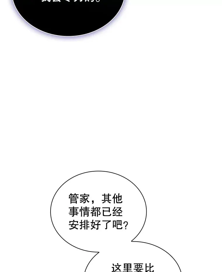 47.魔兽讨伐队（本季完） 第115页