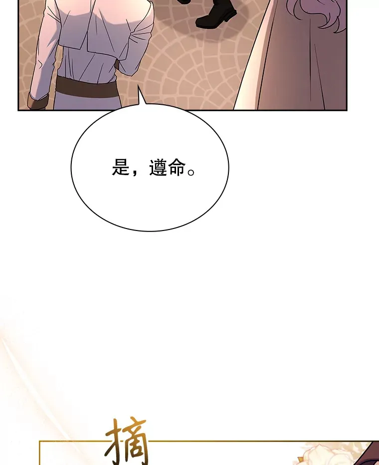 47.魔兽讨伐队（本季完） 第117页