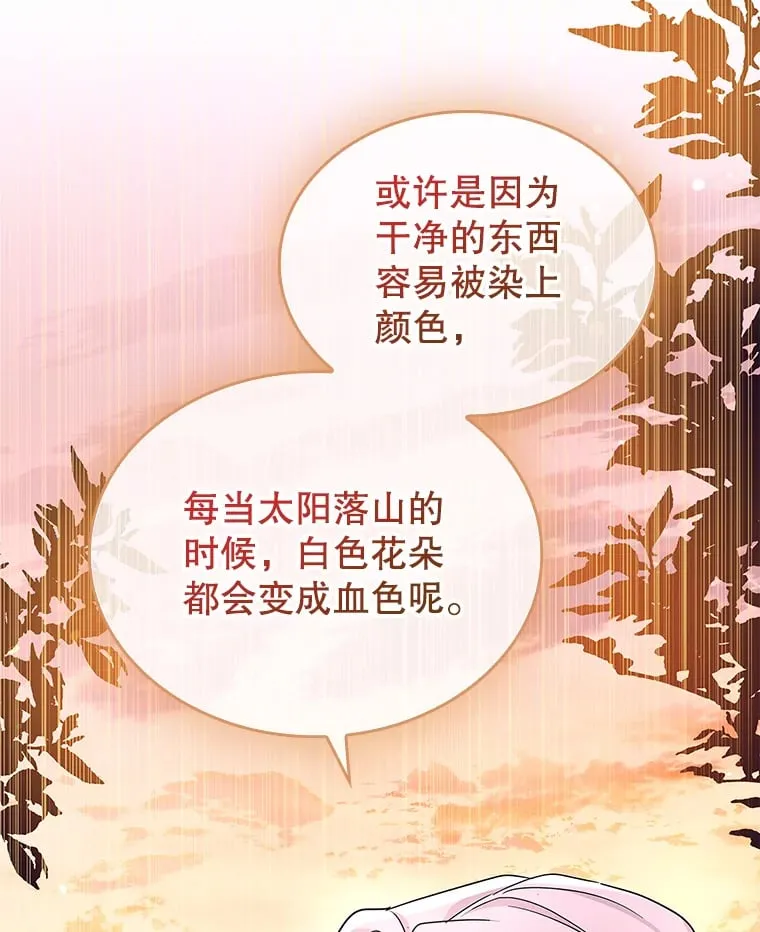 47.魔兽讨伐队（本季完） 第119页