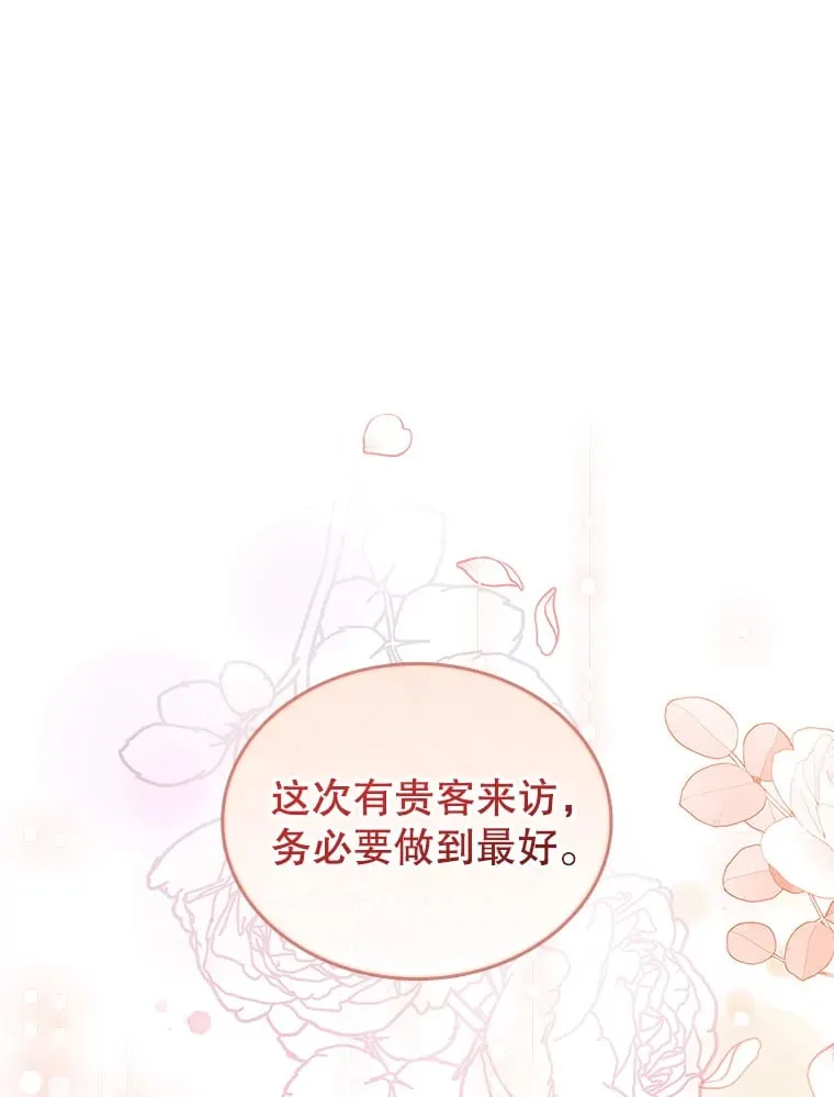 47.魔兽讨伐队（本季完） 第122页