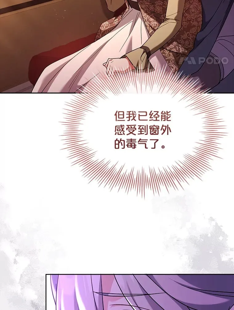 48.再次遇袭 第4页