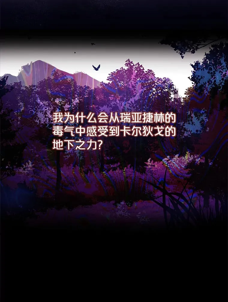 48.再次遇袭 第6页
