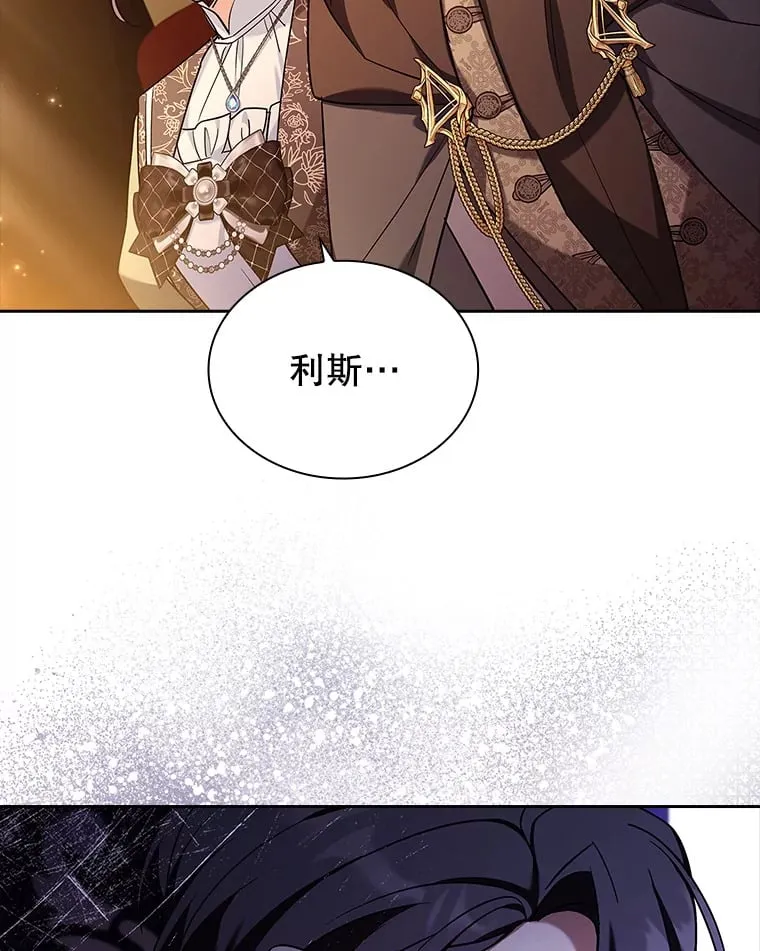 48.再次遇袭 第13页