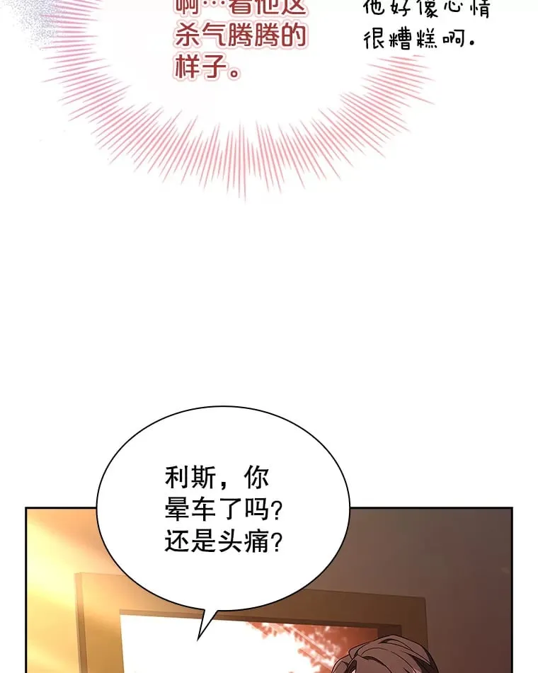 48.再次遇袭 第15页